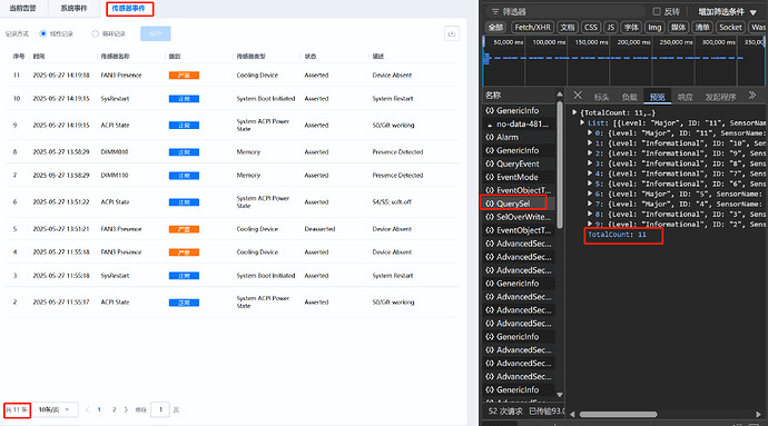 企业微信截图_17483285899362