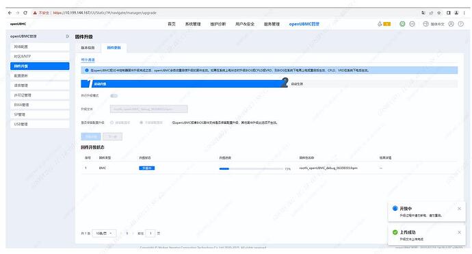 17.不保留配置升级1