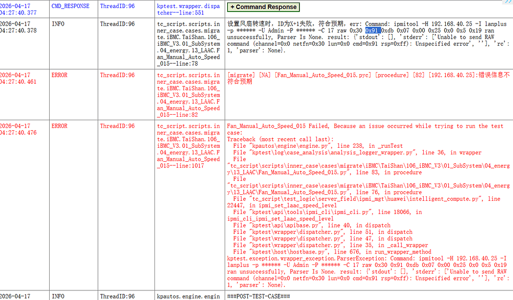 【iTestSmart 1.0.41】IPMI命令设置风扇转速，失败结果不符合预期。 - QA SIG - openUBMC 论坛