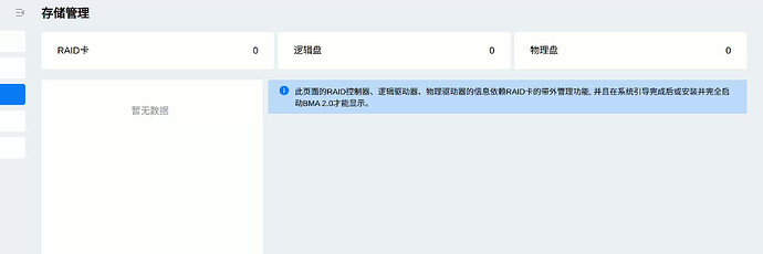 无disk