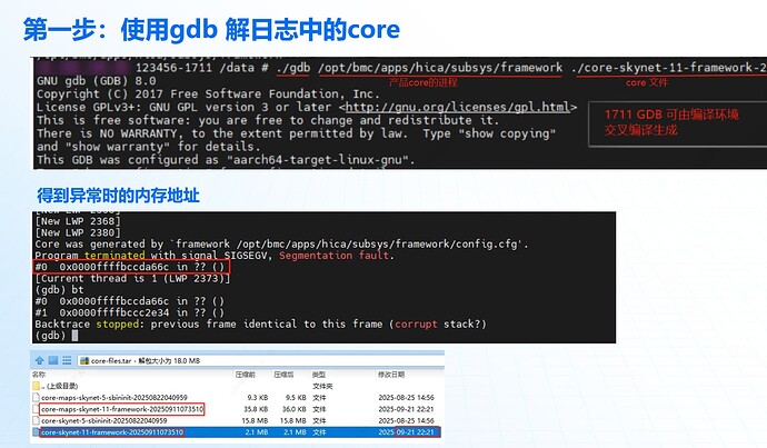 截图_20251202143555