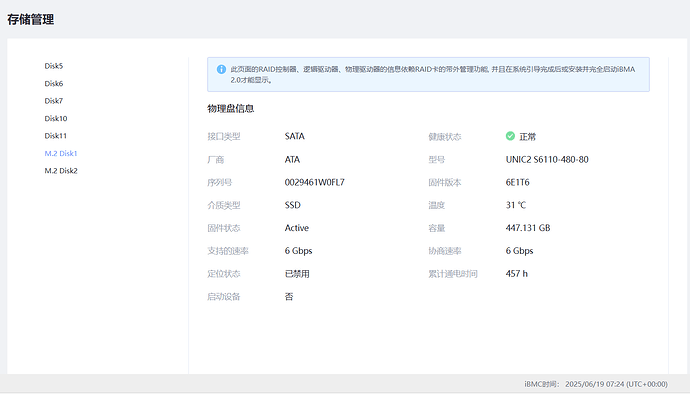企业微信截图_17503179881037
