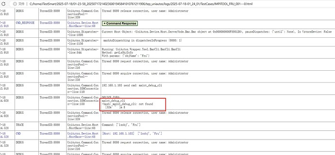 仍使用maint_debug_cli