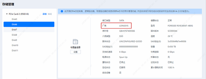 江波龙-无剩余磨损率