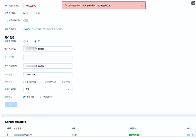 企业微信截图_1755677944660