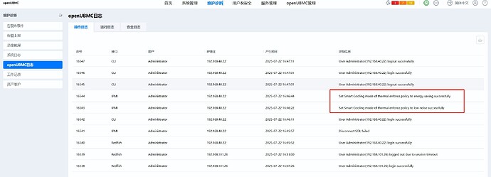 低噪_查看操作日志
