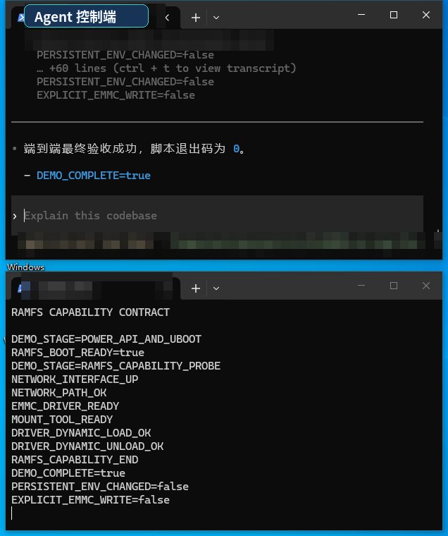 RAMFS 网络、存储和驱动合同全部通过