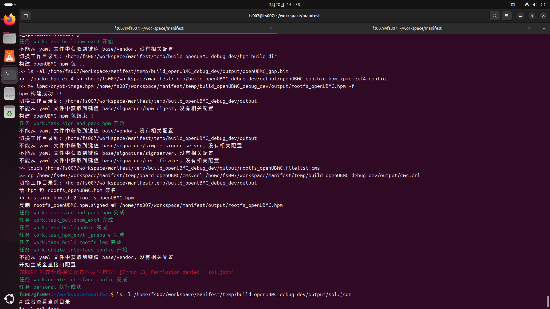 截图 2026-03-20 14-38-39