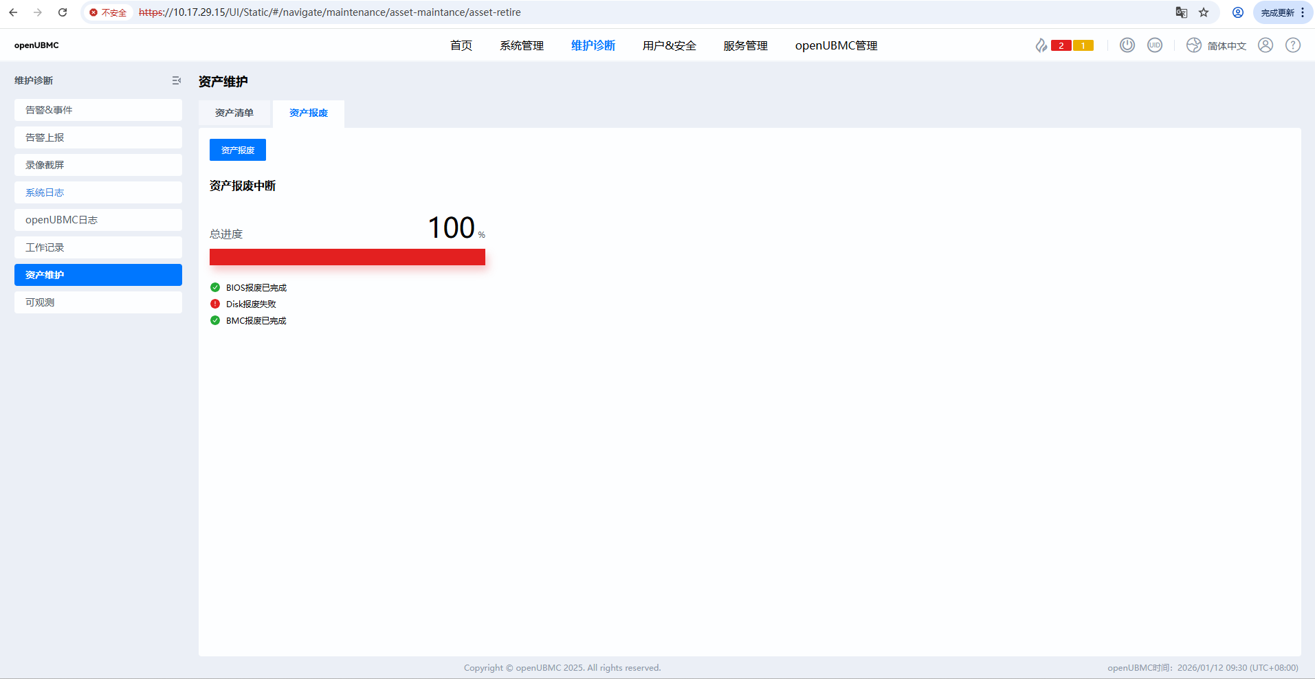 企业微信截图_17681814366973
